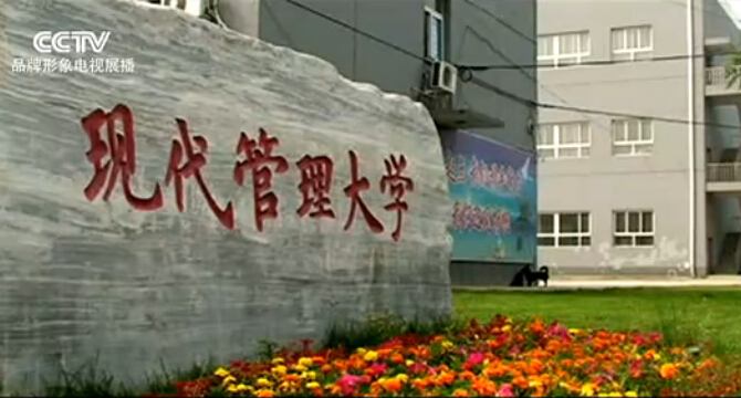 The Advertisement Video of GuoKin International College