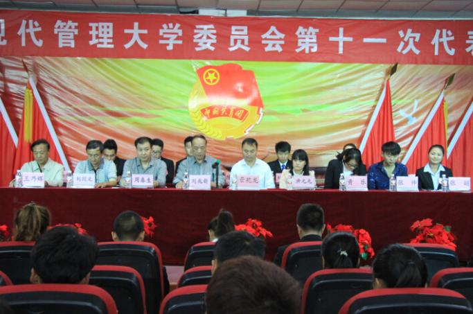 The 11th Chinese communist youth league on behalf of the conference a complete s