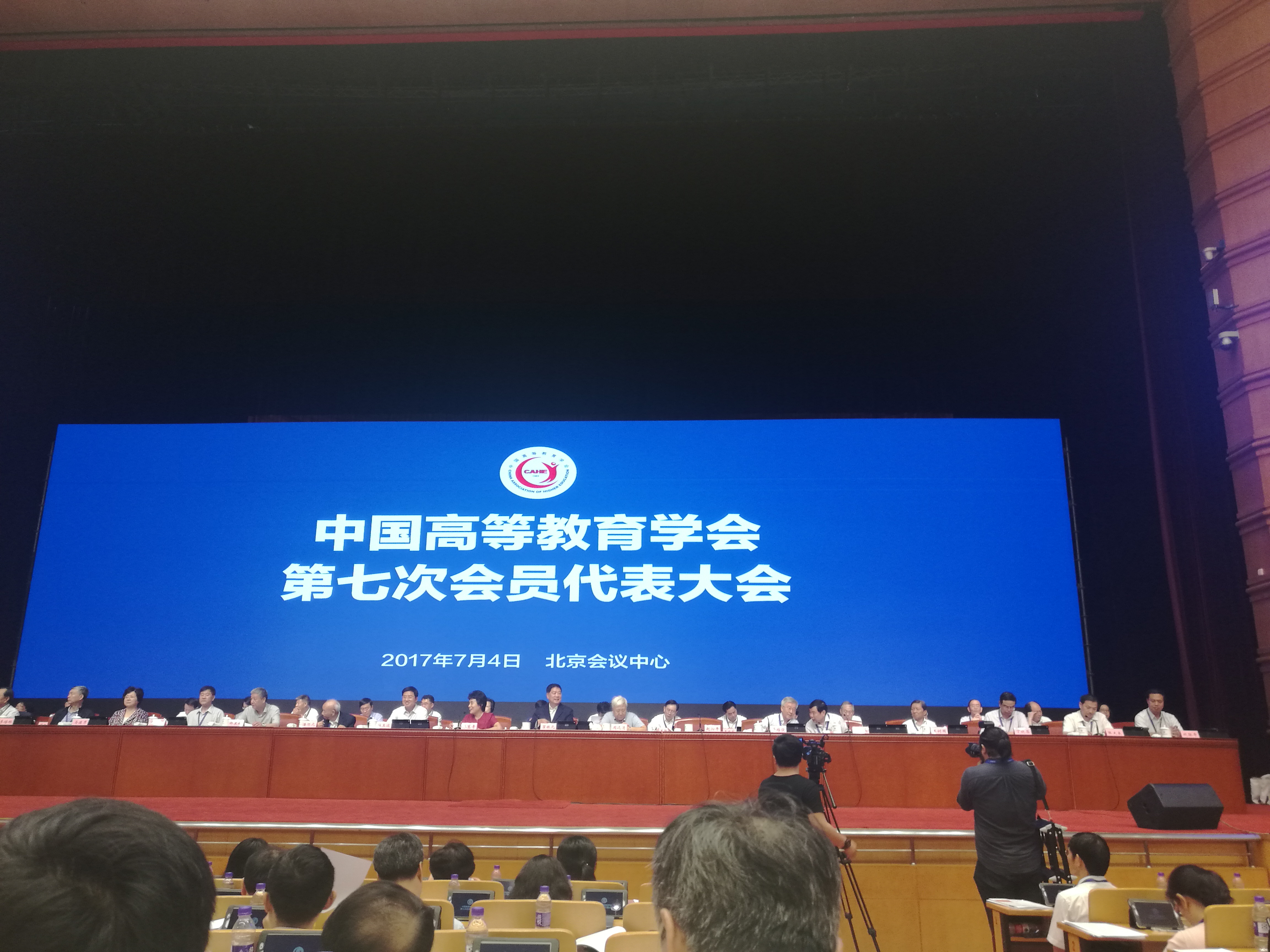现代管理大学理事长杨广泽当选中国高等教育学会第七届理事会理事